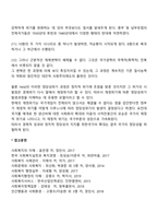 복지국가의 재정적 위기, 정당성 위기-3