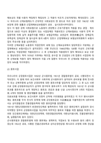 1970년대 사회복지-3