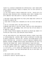 1970년대 사회복지-4