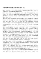 [스웨덴 모델] 문제의 상황 - 스웨덴 경제의 불황과 호황-1