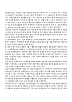 [스웨덴 모델] 문제의 상황 - 스웨덴 경제의 불황과 호황-2