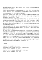 [스웨덴 모델] 문제의 상황 - 스웨덴 경제의 불황과 호황-3