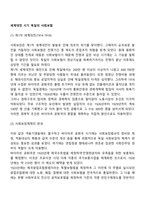 세계대전 시기 독일의 사회보험-1