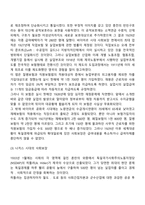 세계대전 시기 독일의 사회보험-2