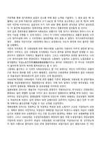 세계대전 시기 독일의 사회보험-3