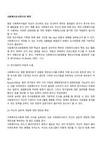 사회복지조사연구의 목적-2
