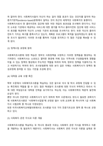 사회복지조사연구의 목적-3
