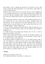 사회복지조사연구의 목적-4