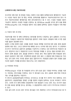 [사회복지조사론] 자료처리과정-2