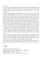[사회복지조사론] 자료처리과정-5