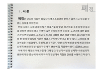 간호학 폐경(Menopause)-3