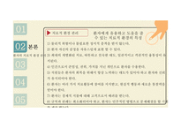환자 관리 - 정신과 병동 환자의 입퇴원 관리-5