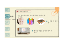 환자 관리 - 정신과 병동 환자의 입퇴원 관리-6