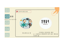 환자 관리 - 정신과 병동 환자의 입퇴원 관리-9