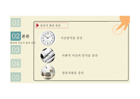 환자 관리 - 정신과 병동 환자의 입퇴원 관리-10
