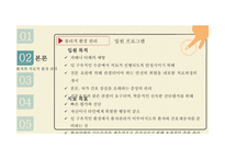 환자 관리 - 정신과 병동 환자의 입퇴원 관리-11