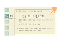환자 관리 - 정신과 병동 환자의 입퇴원 관리-12