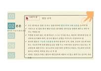 환자 관리 - 정신과 병동 환자의 입퇴원 관리-14