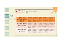 환자 관리 - 정신과 병동 환자의 입퇴원 관리-16