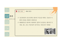 환자 관리 - 정신과 병동 환자의 입퇴원 관리-19