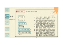 환자 관리 - 정신과 병동 환자의 입퇴원 관리-20