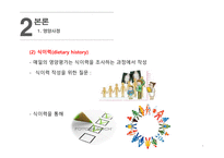 영아의 영양 사정 및 영양장애-5