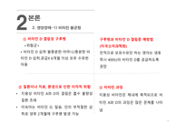 영아의 영양 사정 및 영양장애-15