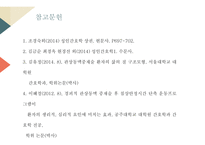 관상동맥 중재술-16