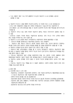 간호학 - 정신 간호 과정-16