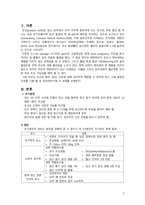 간호학 - 조산 (preterm birth)-3