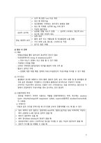 간호학 - 조산 (preterm birth)-4