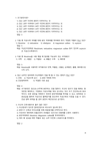 간호학 - 조산 (preterm birth)-9
