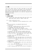 간호학 - 고위험신생아의 특징 및 성숙이상-3