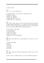 간호학 - 고위험신생아의 특징 및 성숙이상-9