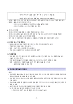 간호학 - 인공임신중절술-8