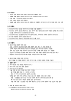 간호학 - 인공임신중절술-10