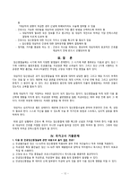 간호학 - 인공임신중절술-13