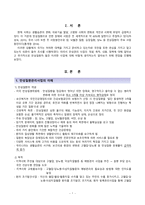 간호학 - 만성질환 관리사업-3