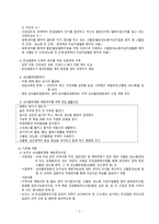 간호학 - 만성질환 관리사업-7