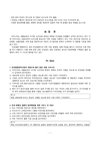 간호학 - 만성질환 관리사업-9