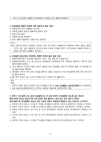 간호학 - 만성질환 관리사업-10