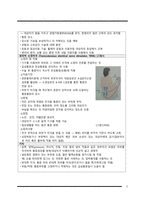간호학 - 통증관리 비약물적 요법-4