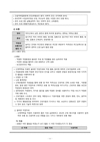 간호학 - 직업성 질환-7