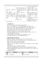 간호학 - 직업성 질환-8