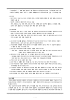 간호학 - 직업성 질환-10