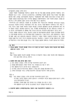 간호학 - 직업성 질환-11
