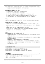 간호학 - 직업성 질환-12