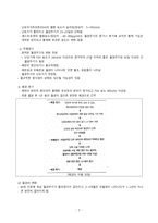 간호학 - 폐경 (menopause)-5