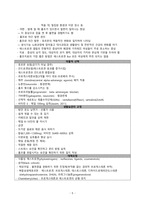 간호학 - 폐경 (menopause)-7