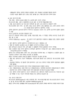 간호학 - 폐경 (menopause)-12